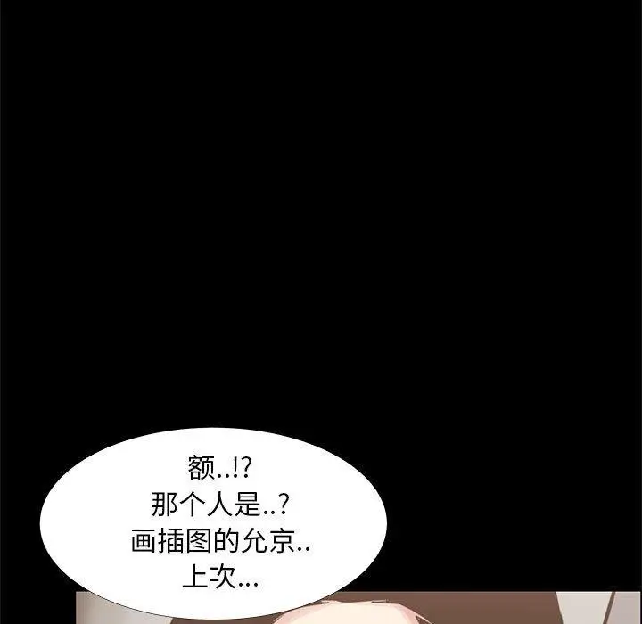 漫画《OL蜜巢》第34话第59张图
