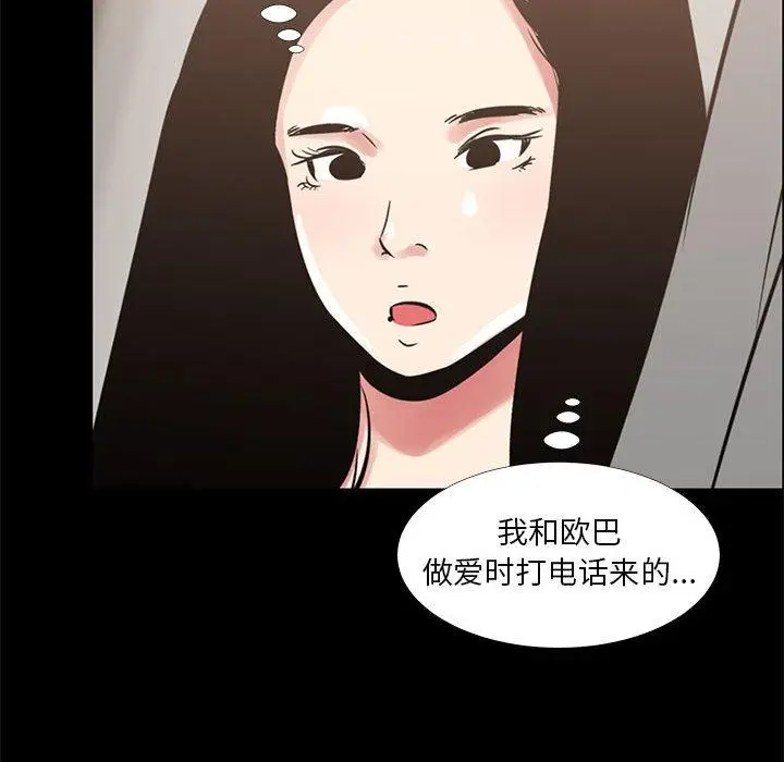 漫画《OL蜜巢》第34话第60张图