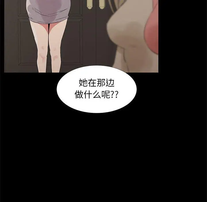 漫画《OL蜜巢》第34话第62张图