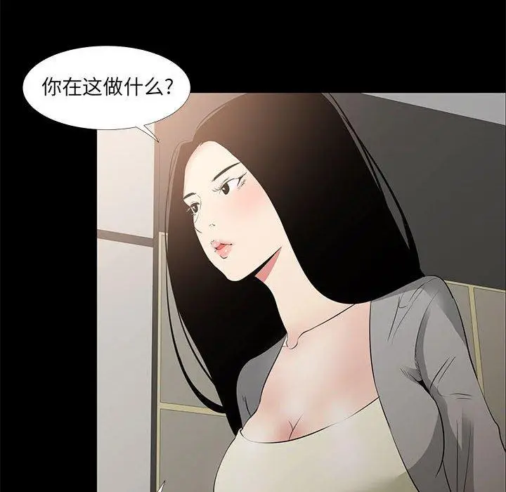 漫画《OL蜜巢》第34话第66张图