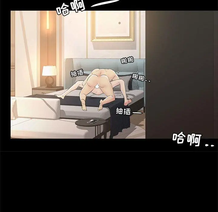 漫画《OL蜜巢》第34话第70张图