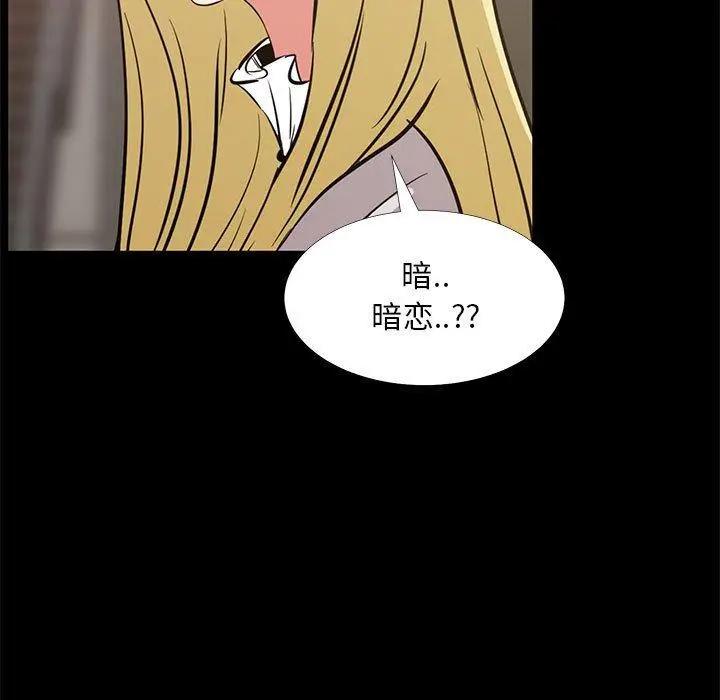 漫画《OL蜜巢》第34话第81张图