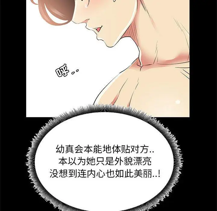 漫画《OL蜜巢》第34话第92张图