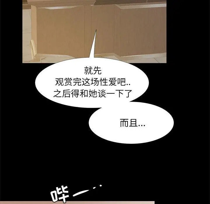 漫画《OL蜜巢》第35话第10张图