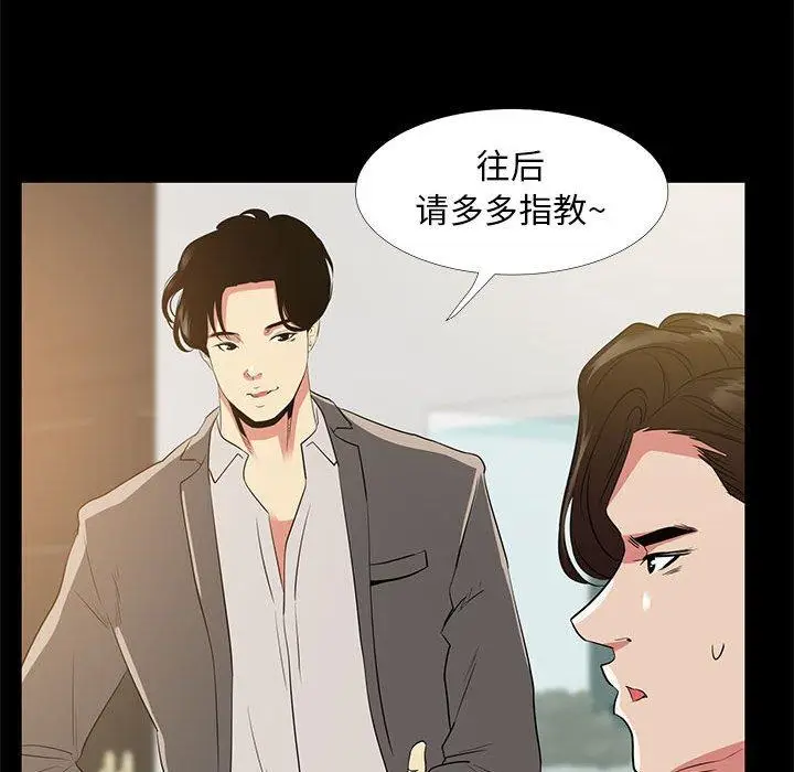 漫画《OL蜜巢》第35话第115张图