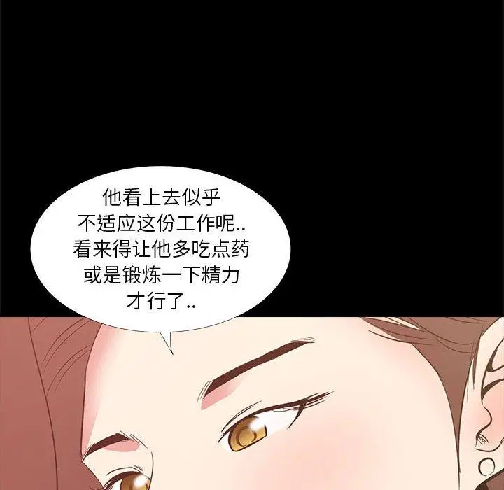 漫画《OL蜜巢》第35话第16张图
