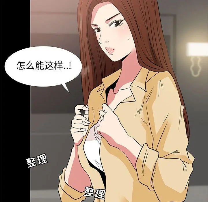 漫画《OL蜜巢》第35话第37张图