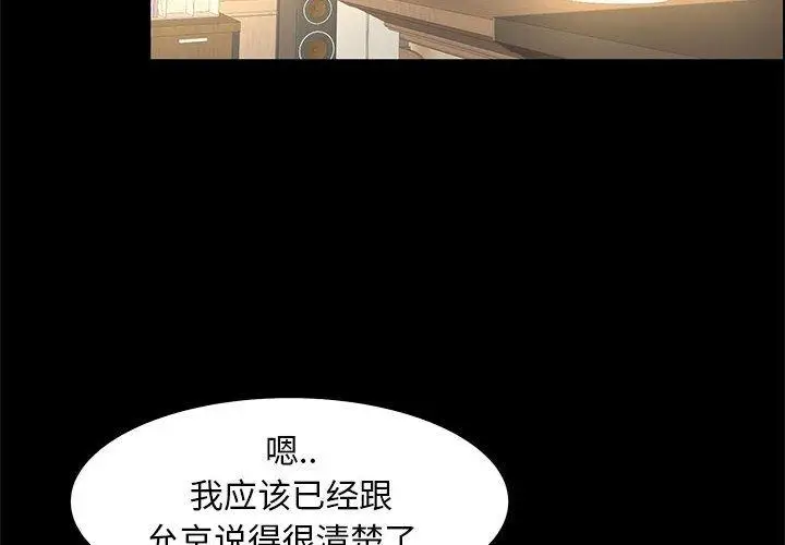 漫画《OL蜜巢》第35话第4张图