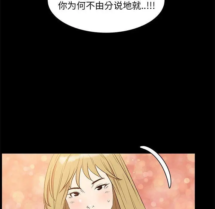 漫画《OL蜜巢》第35话第46张图