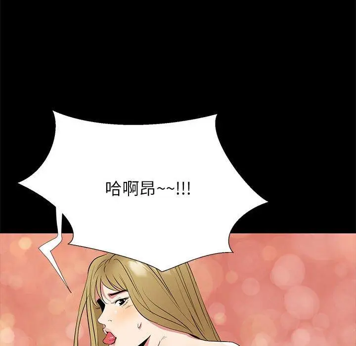 漫画《OL蜜巢》第35话第50张图