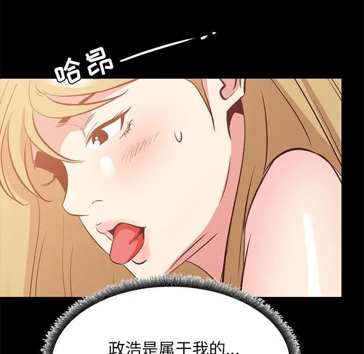 漫画《OL蜜巢》第35话第57张图