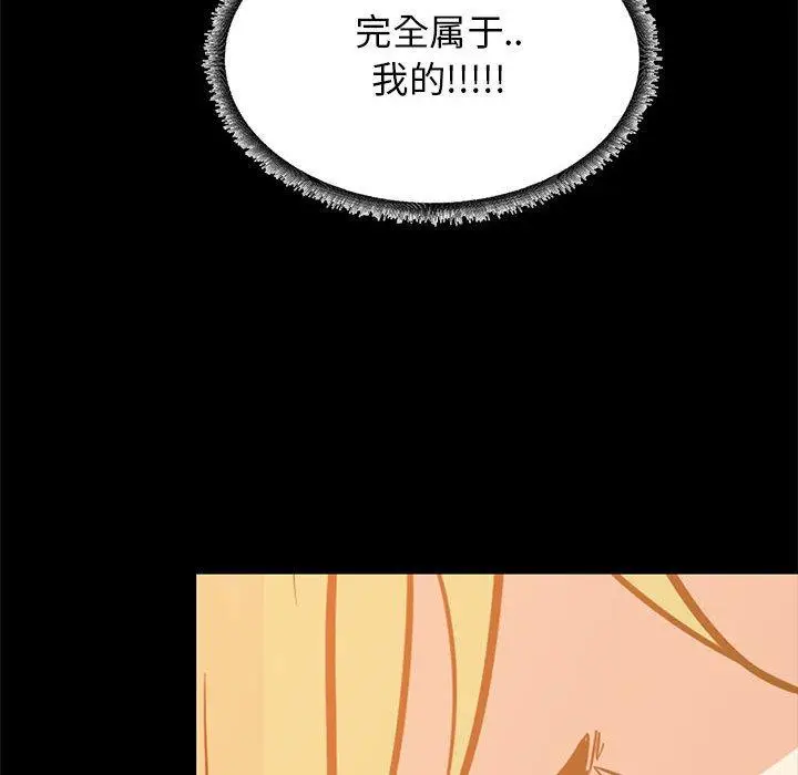 漫画《OL蜜巢》第35话第62张图