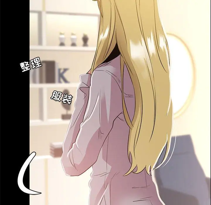 漫画《OL蜜巢》第35话第68张图