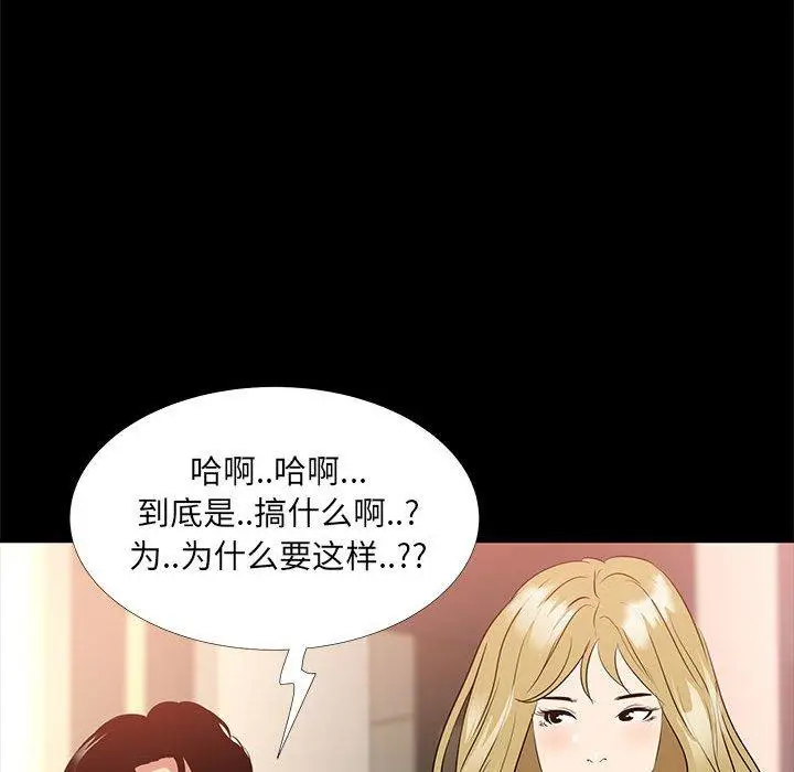 漫画《OL蜜巢》第35话第71张图