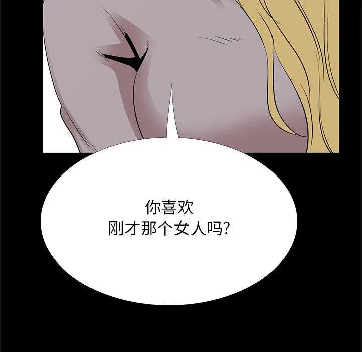 漫画《OL蜜巢》第35话第75张图