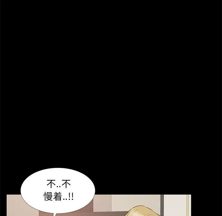 漫画《OL蜜巢》第35话第79张图
