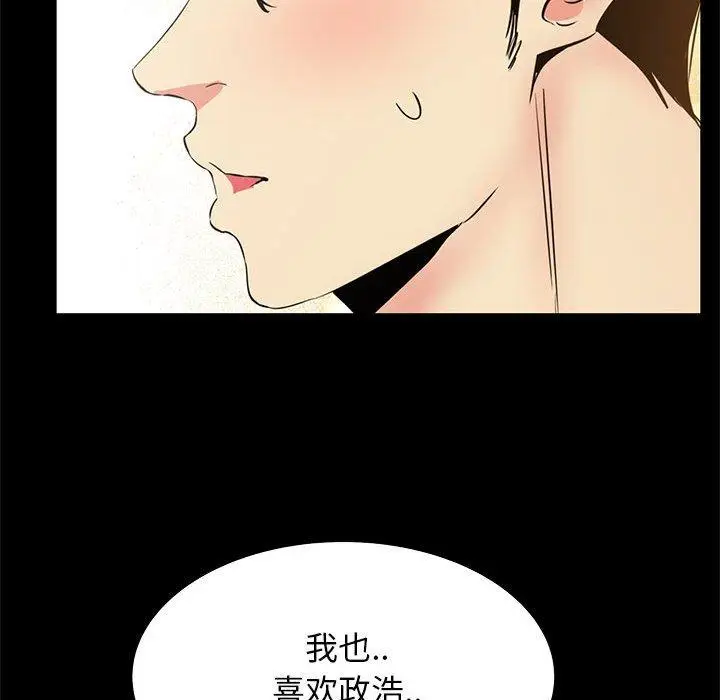 漫画《OL蜜巢》第35话第83张图