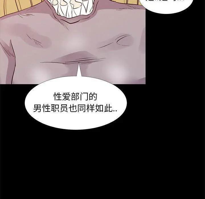 漫画《OL蜜巢》第35话第88张图