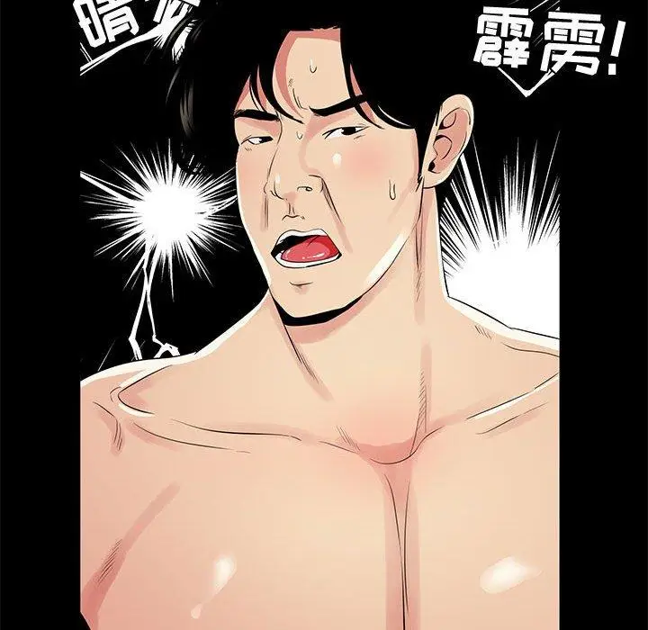 漫画《OL蜜巢》第35话第96张图