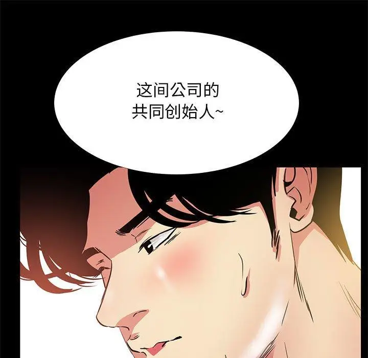 漫画《OL蜜巢》第36话第105张图