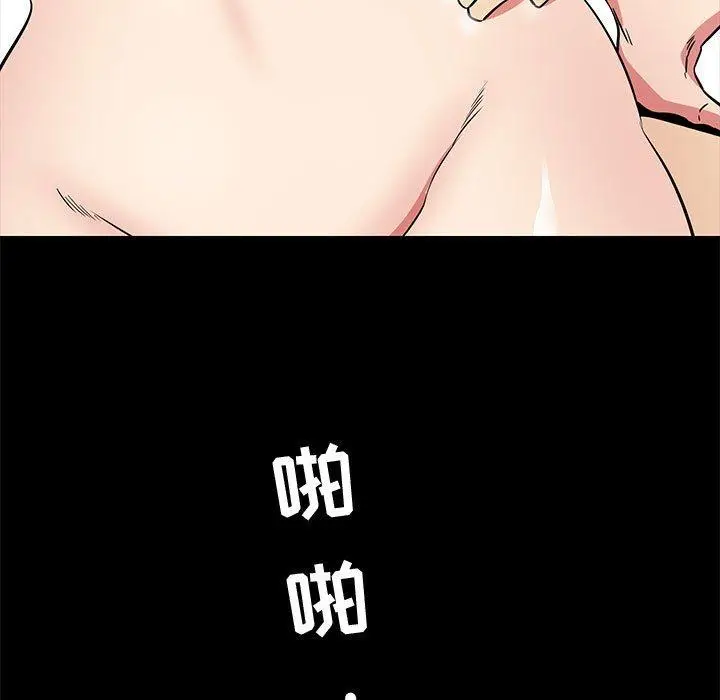 漫画《OL蜜巢》第36话第115张图