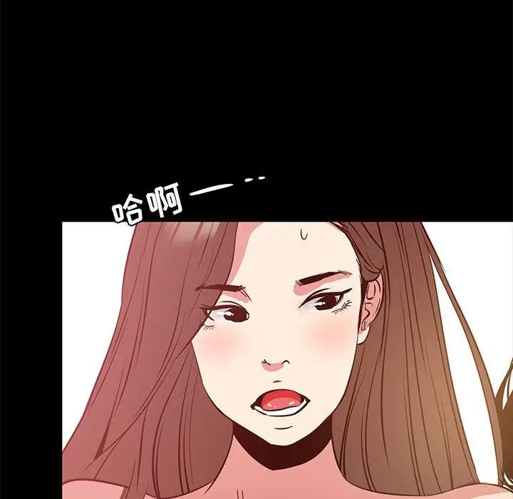 漫画《OL蜜巢》第36话第118张图