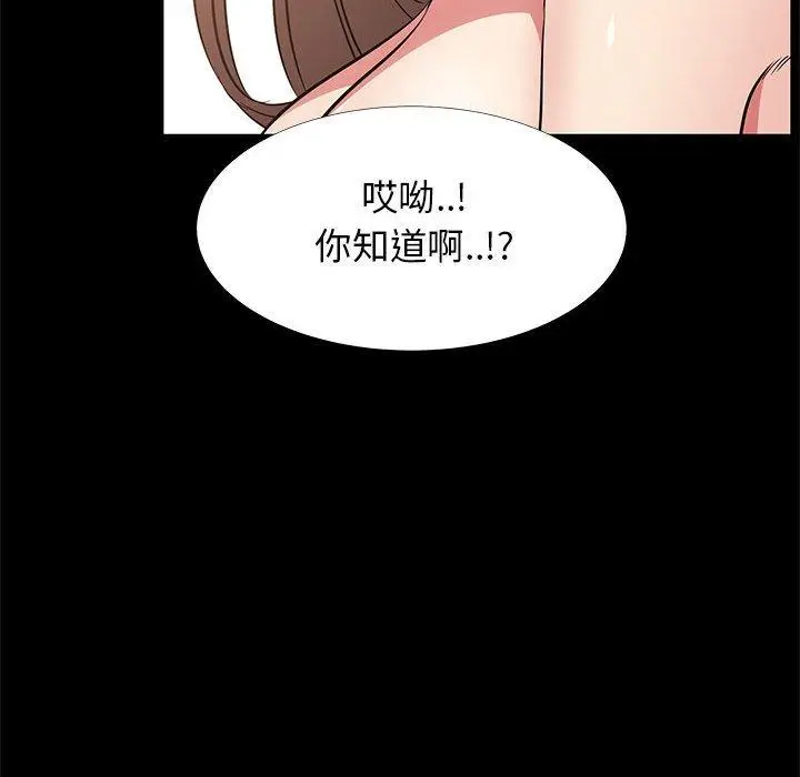 漫画《OL蜜巢》第36话第124张图