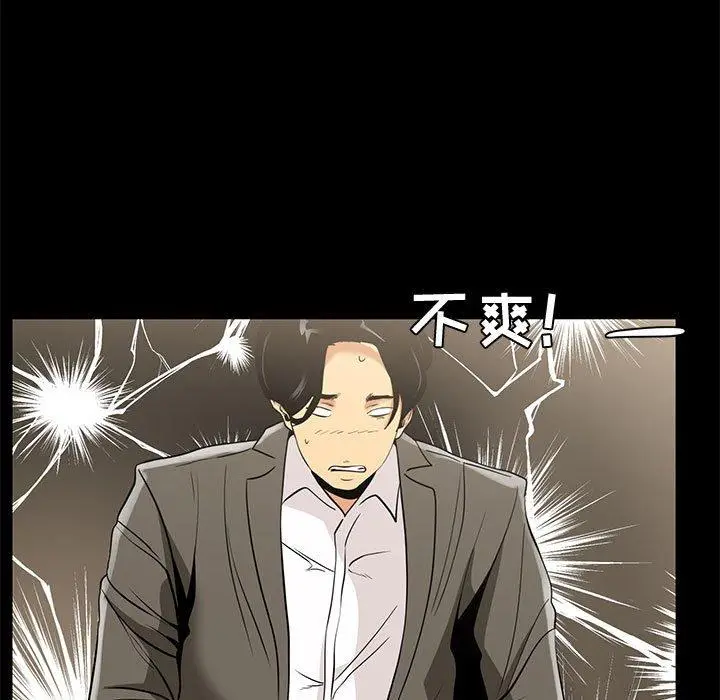 漫画《OL蜜巢》第36话第13张图