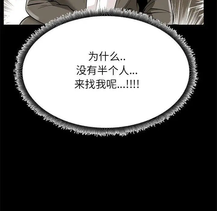 漫画《OL蜜巢》第36话第14张图