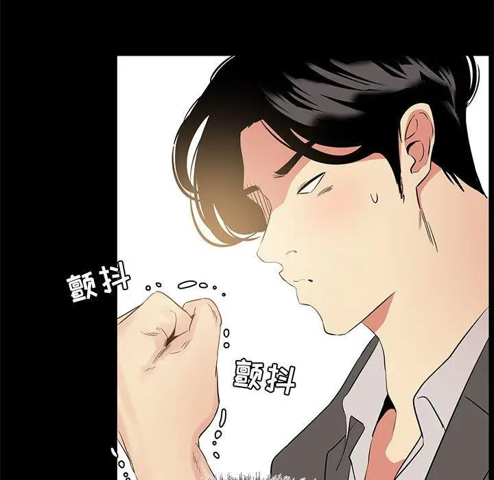 漫画《OL蜜巢》第36话第15张图
