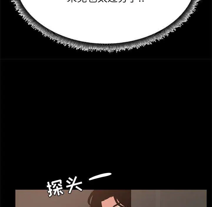 漫画《OL蜜巢》第36话第19张图