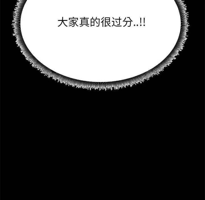 漫画《OL蜜巢》第36话第23张图