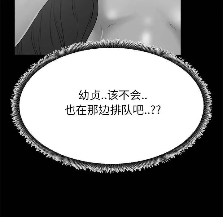 漫画《OL蜜巢》第36话第25张图