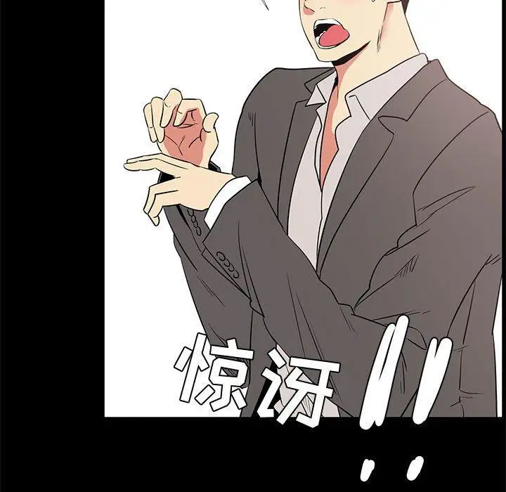 漫画《OL蜜巢》第36话第33张图