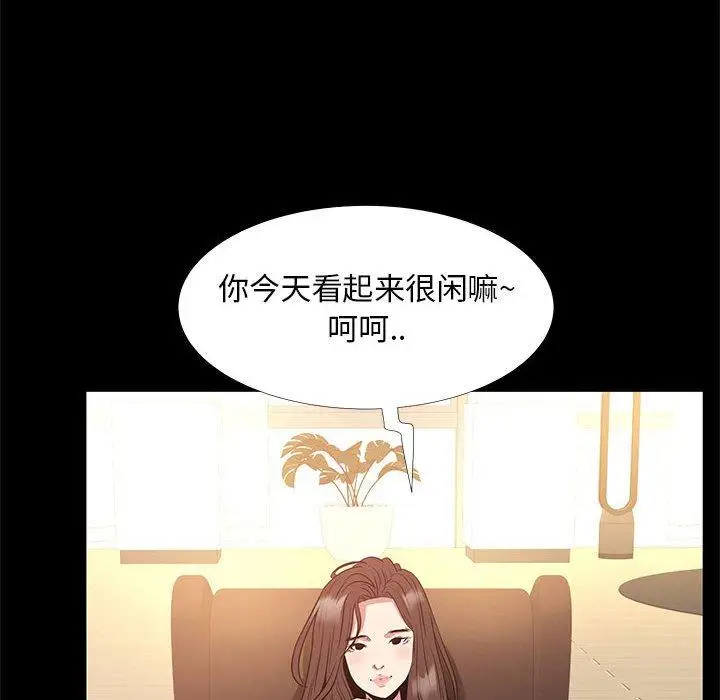 漫画《OL蜜巢》第36话第38张图