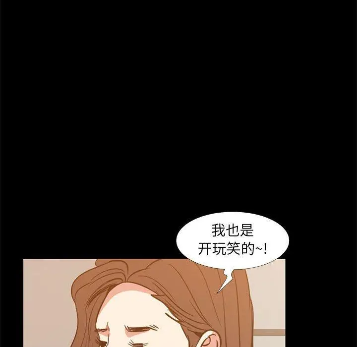 漫画《OL蜜巢》第36话第46张图