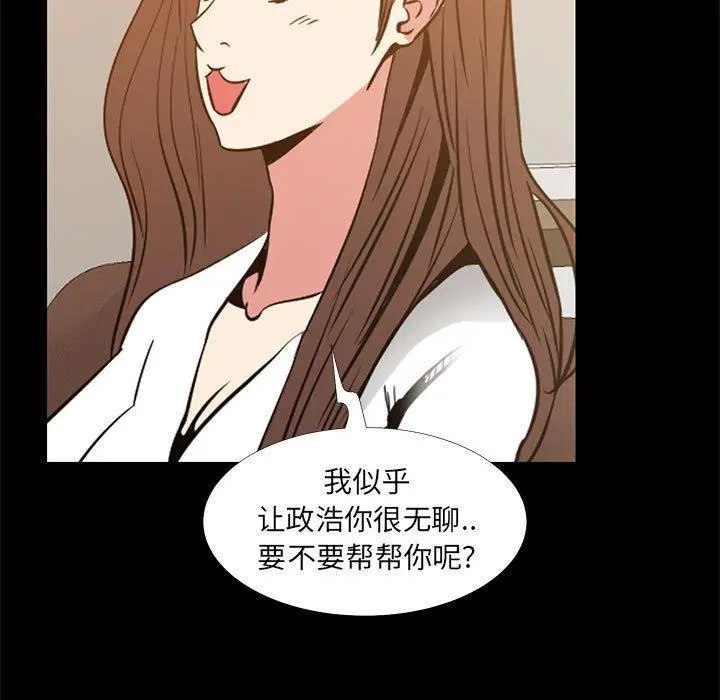 漫画《OL蜜巢》第36话第47张图