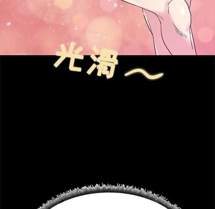 漫画《OL蜜巢》第36话第63张图
