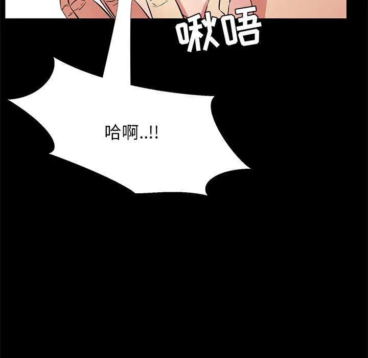 漫画《OL蜜巢》第36话第77张图
