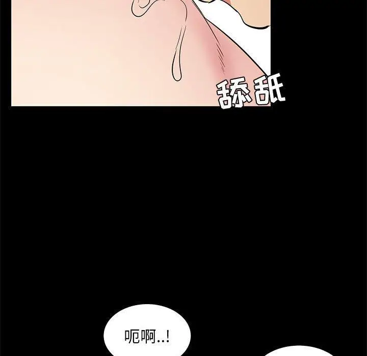 漫画《OL蜜巢》第36话第79张图
