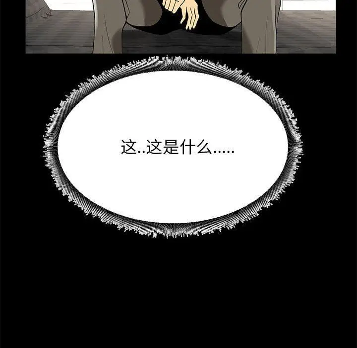 漫画《OL蜜巢》第36话第8张图
