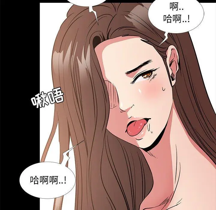 漫画《OL蜜巢》第36话第80张图