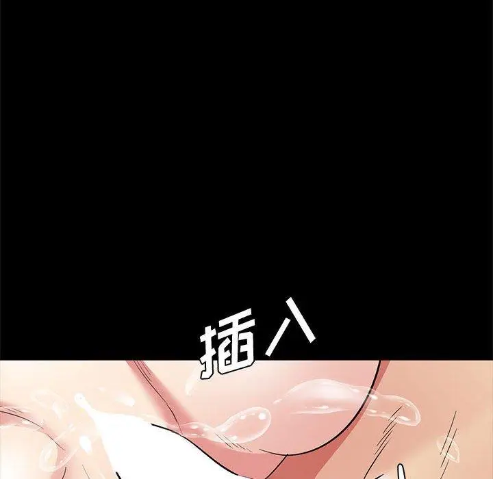漫画《OL蜜巢》第36话第88张图