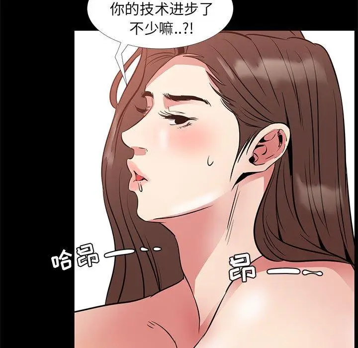 漫画《OL蜜巢》第36话第95张图
