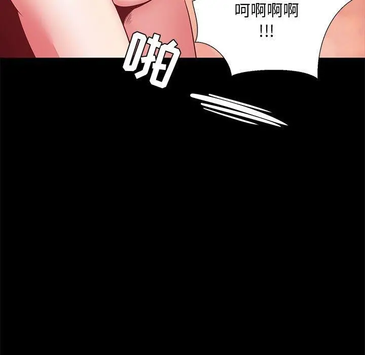 漫画《OL蜜巢》第36话第99张图