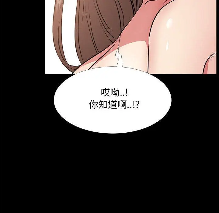 漫画《OL蜜巢》第37话第11张图