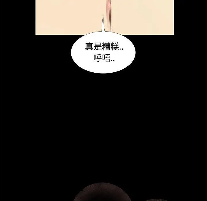 漫画《OL蜜巢》第37话第114张图