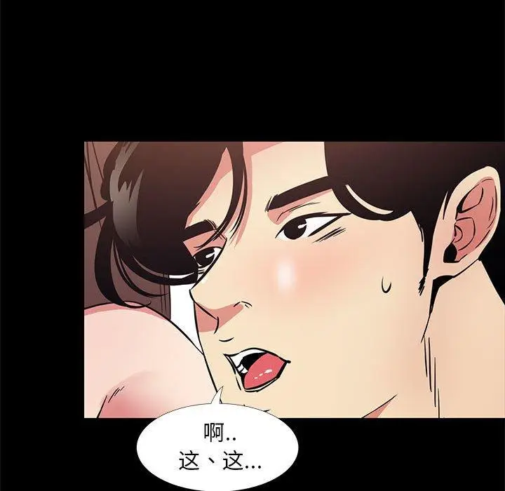 漫画《OL蜜巢》第37话第18张图
