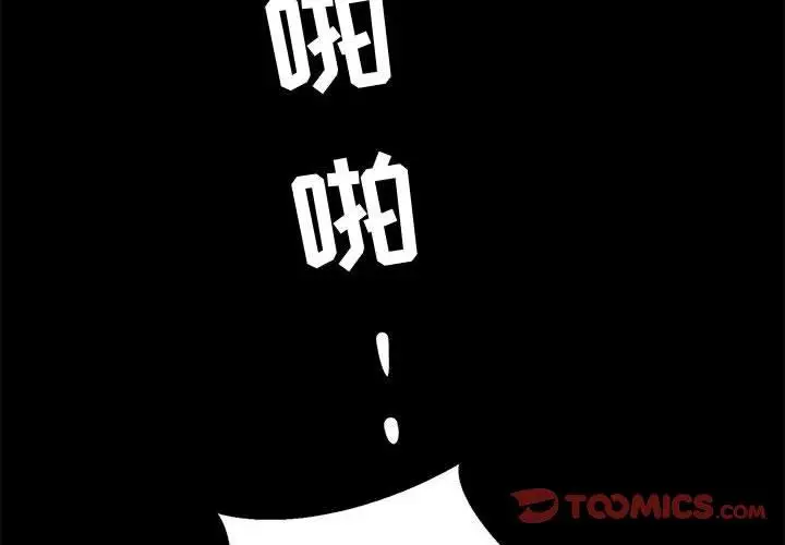漫画《OL蜜巢》第37话第2张图