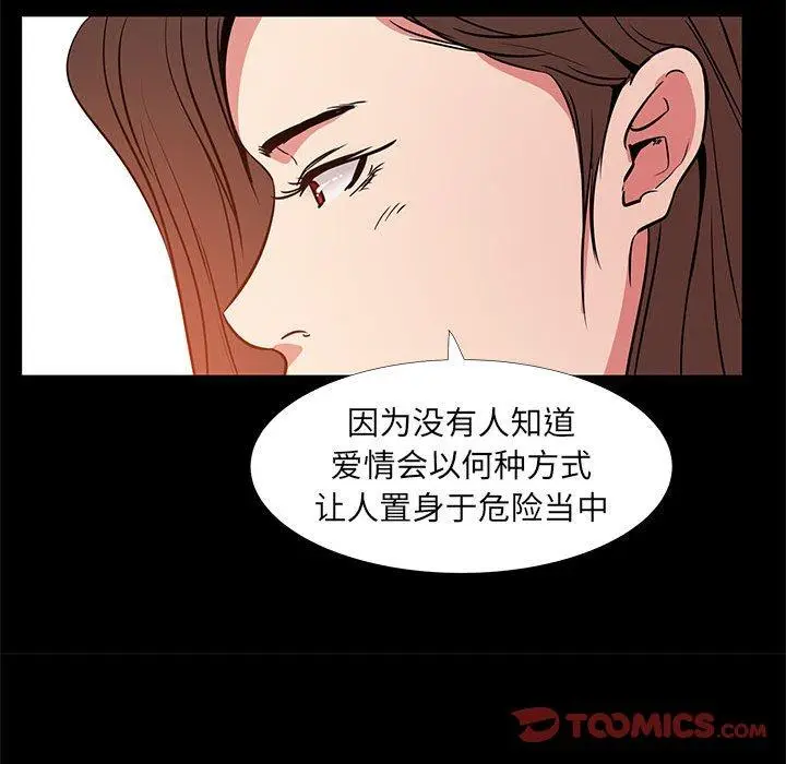 漫画《OL蜜巢》第37话第26张图